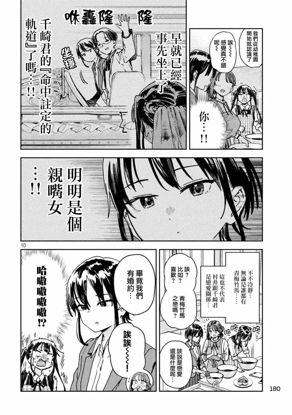 第38话