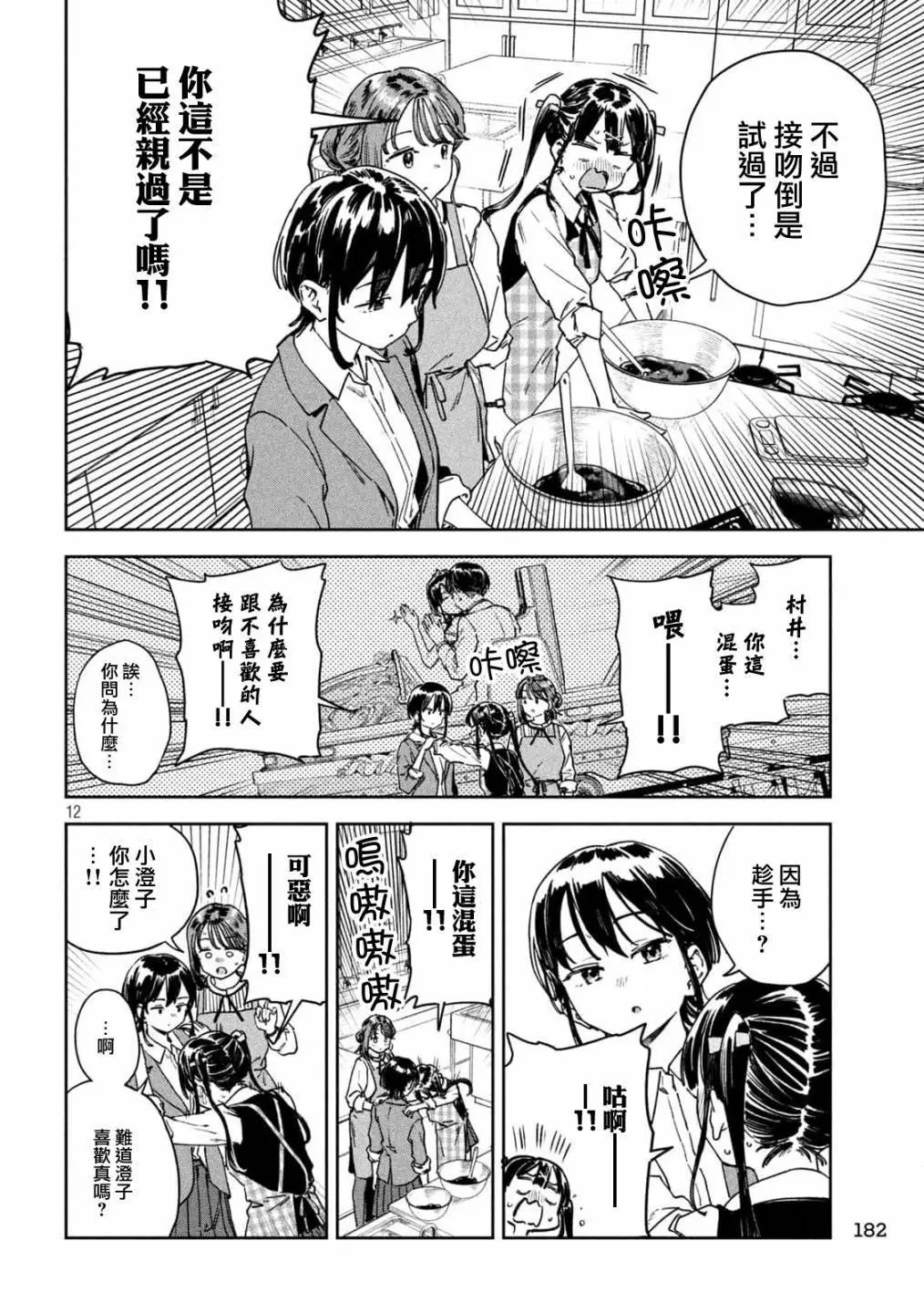 第38话