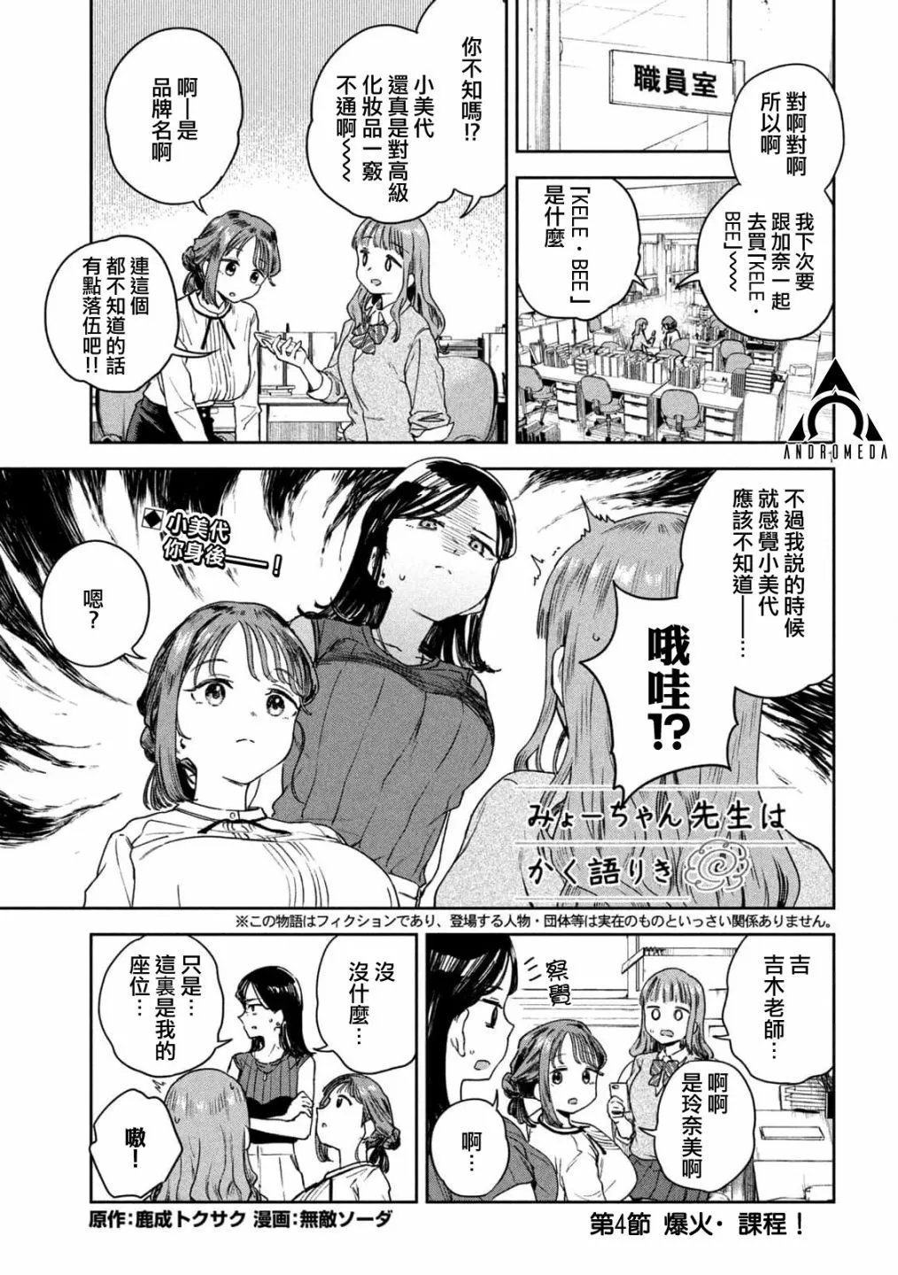 第04话
