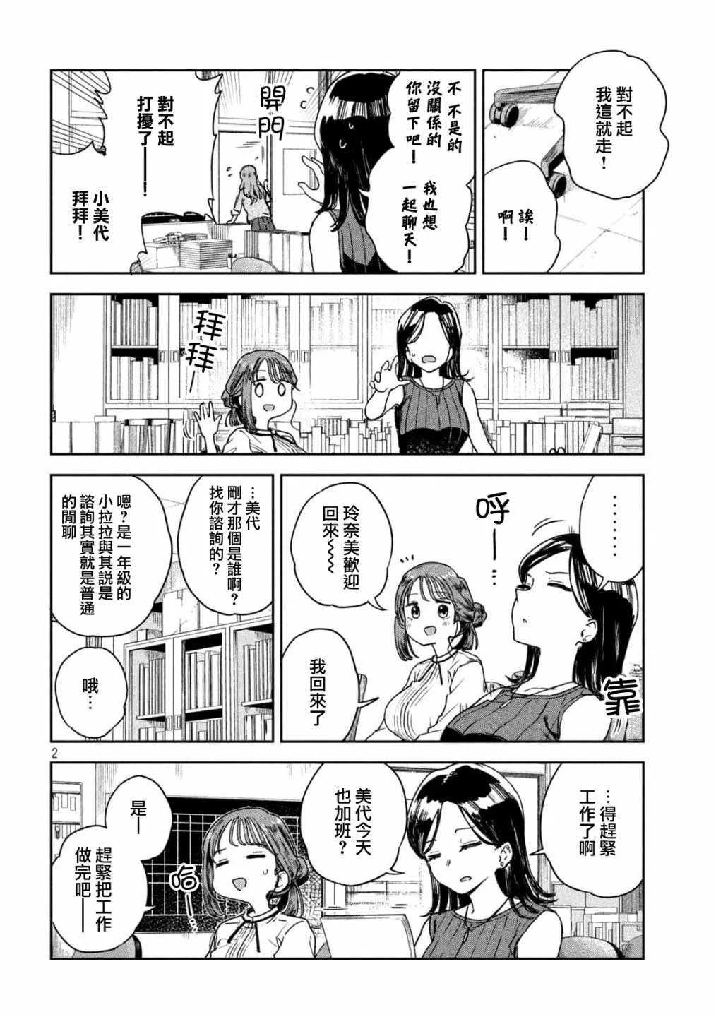 第04话