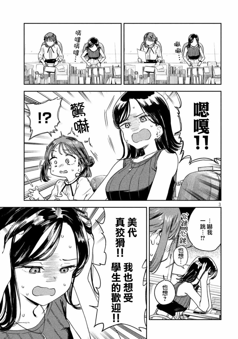 第04话