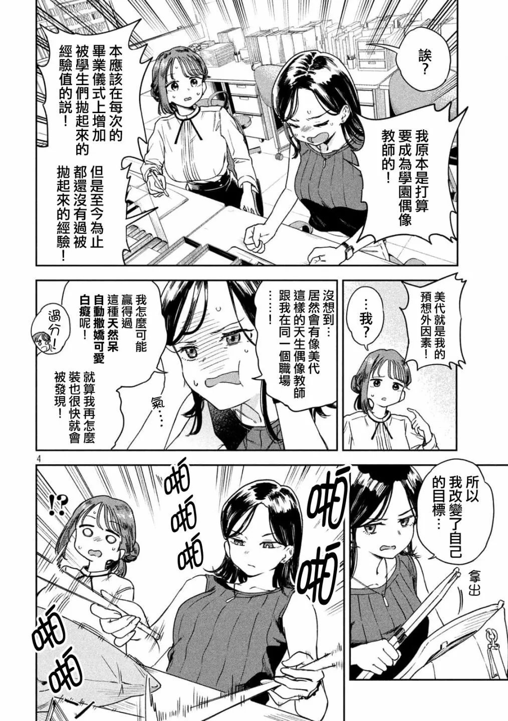 第04话