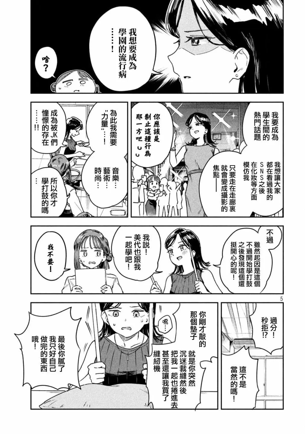 第04话