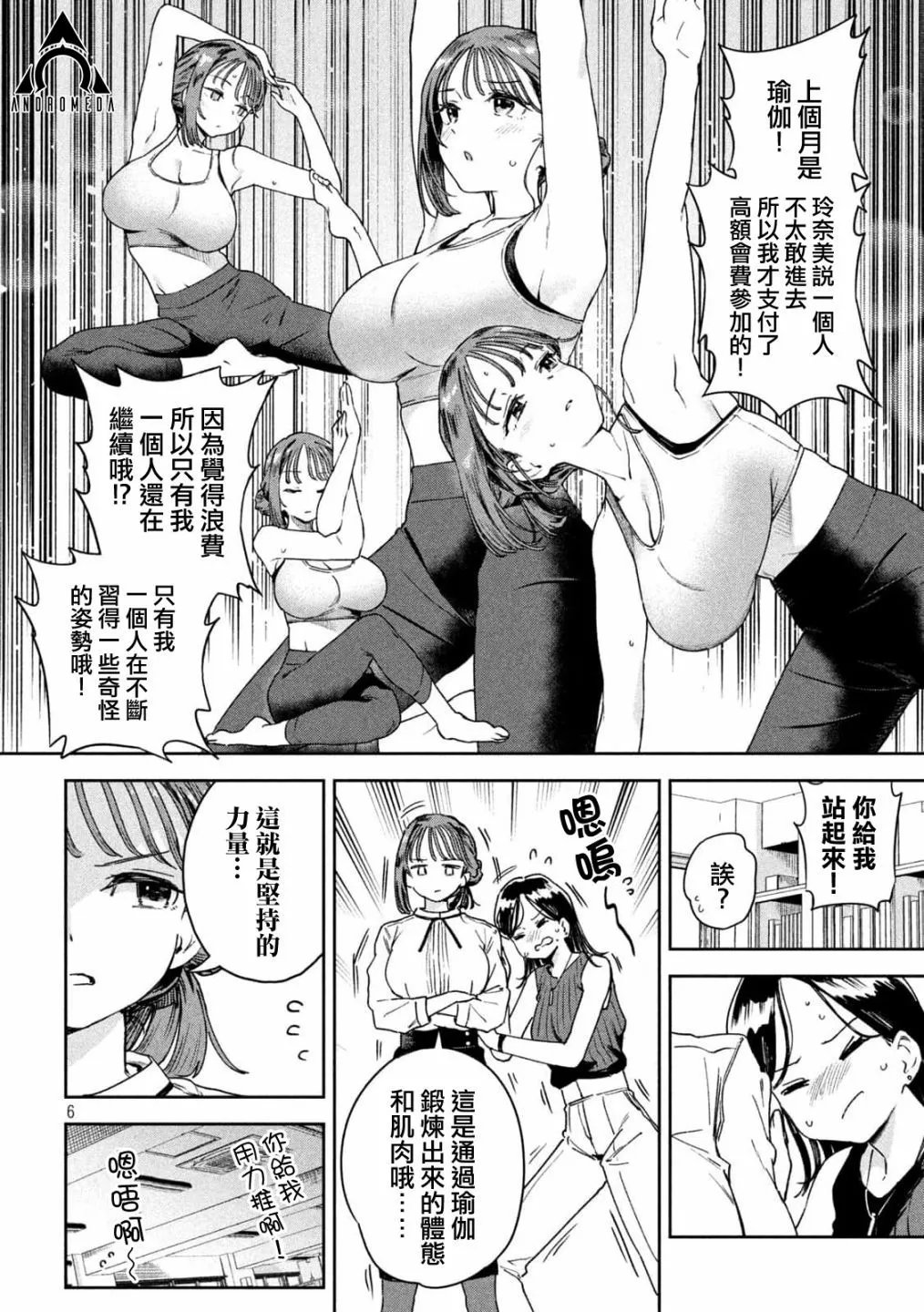 第04话