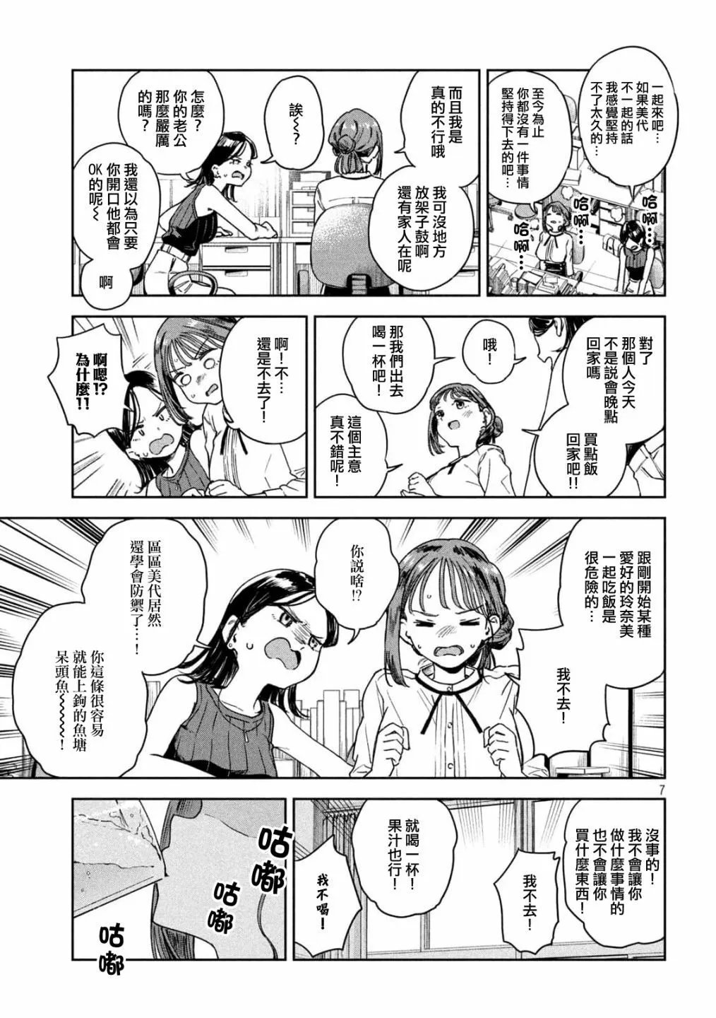 第04话
