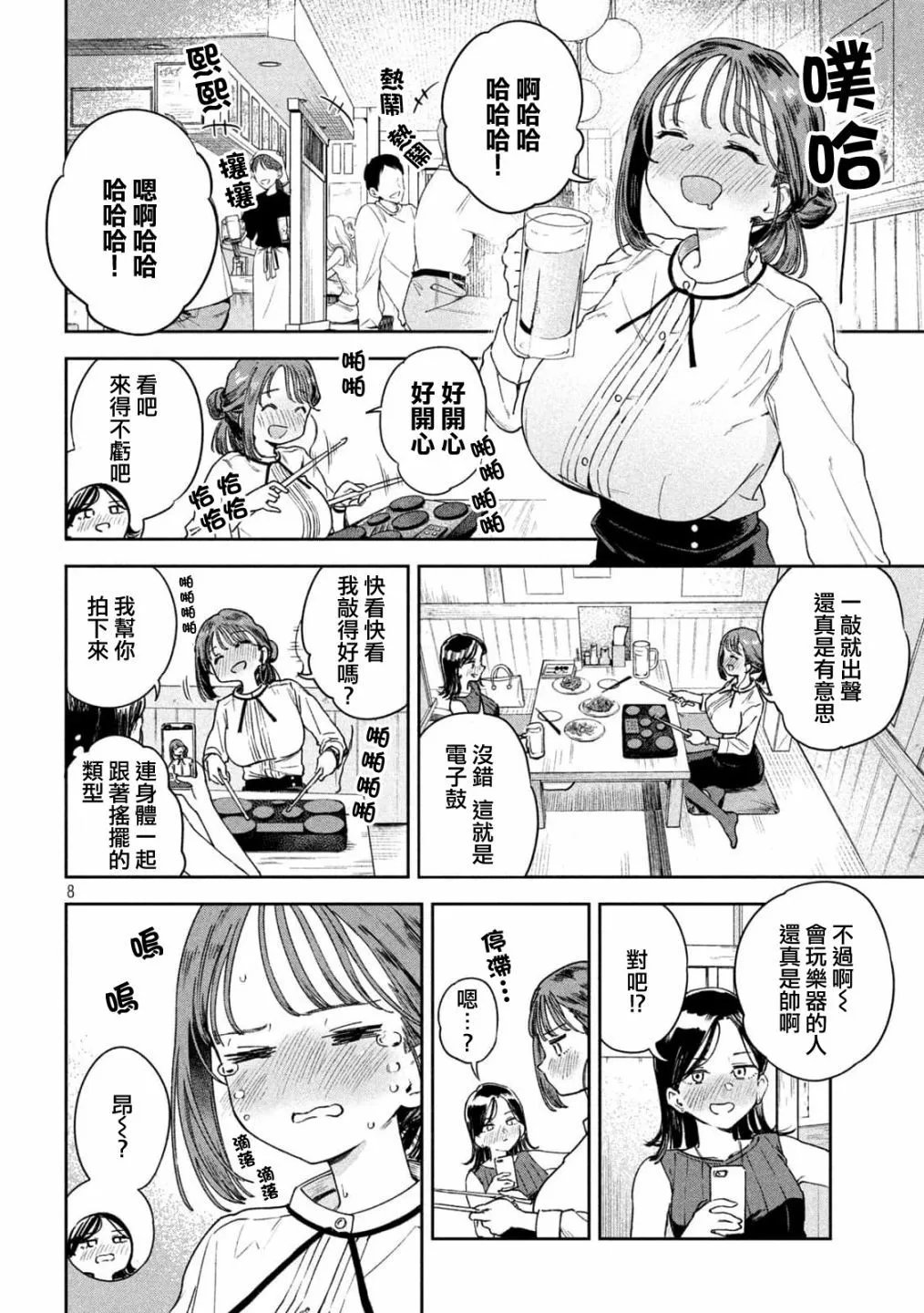 第04话