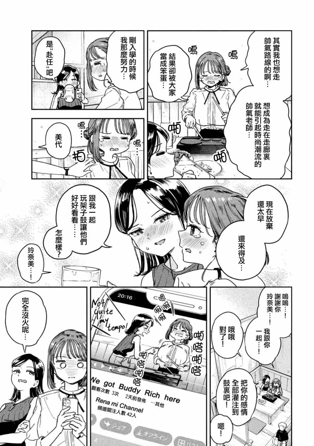 第04话