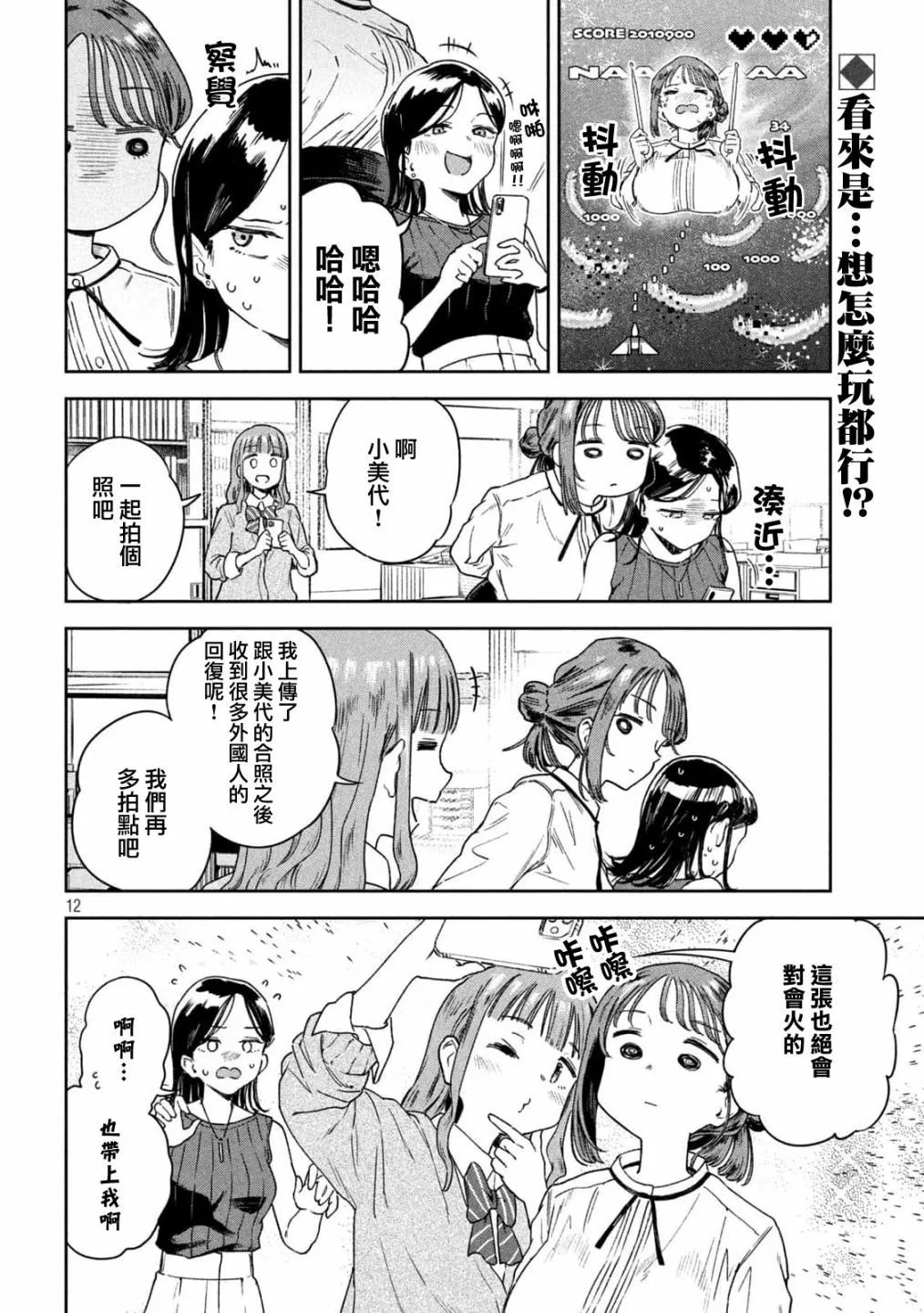 第04话