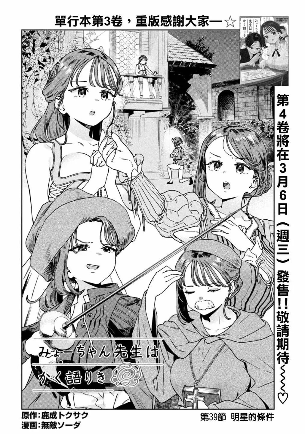 第39话