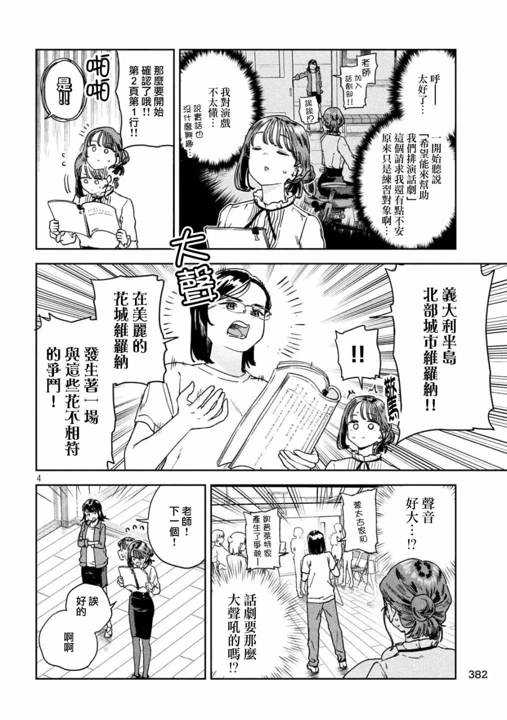 第39话