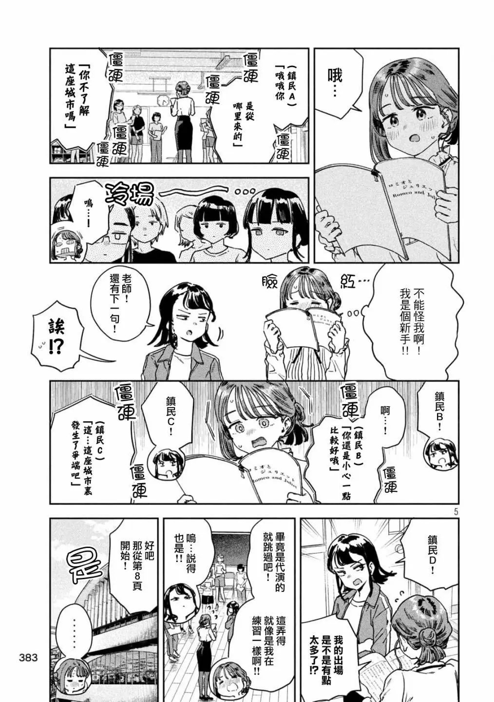 第39话