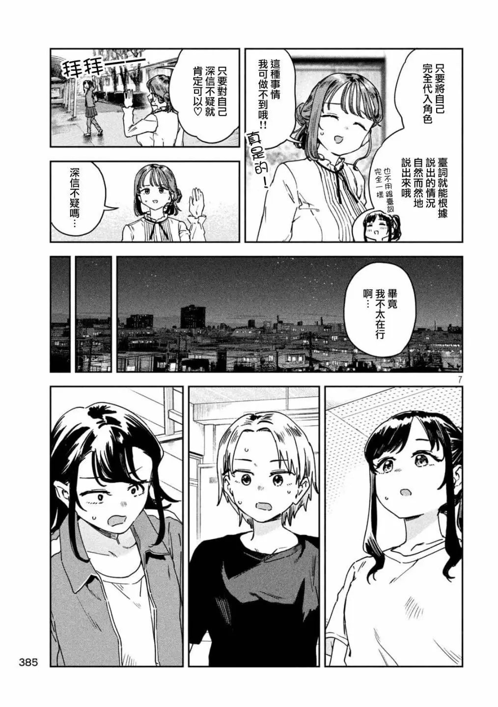 第39话