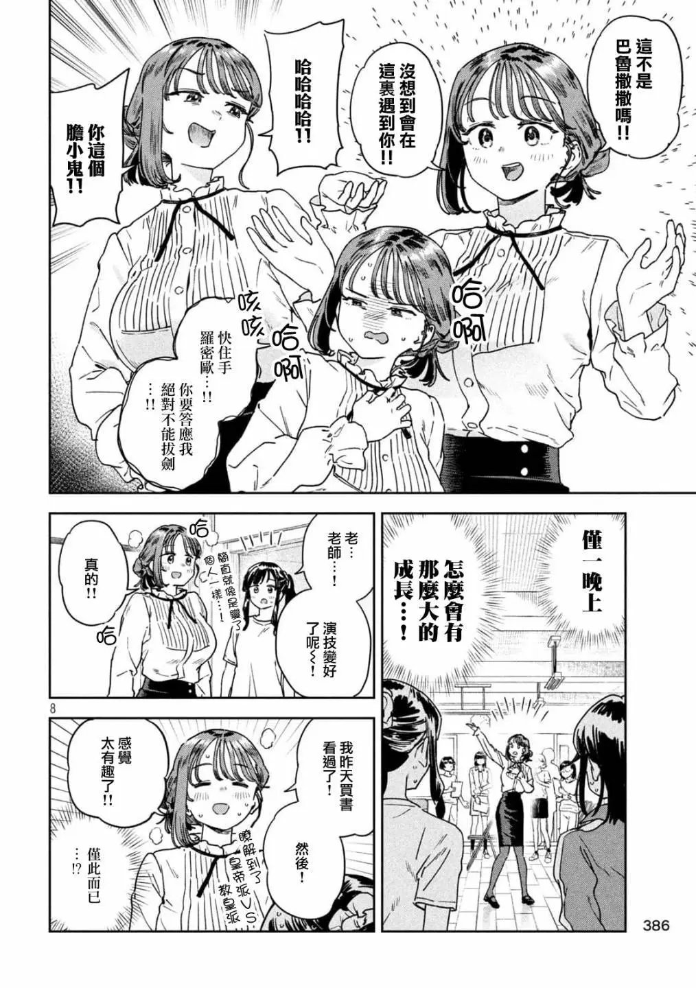 第39话