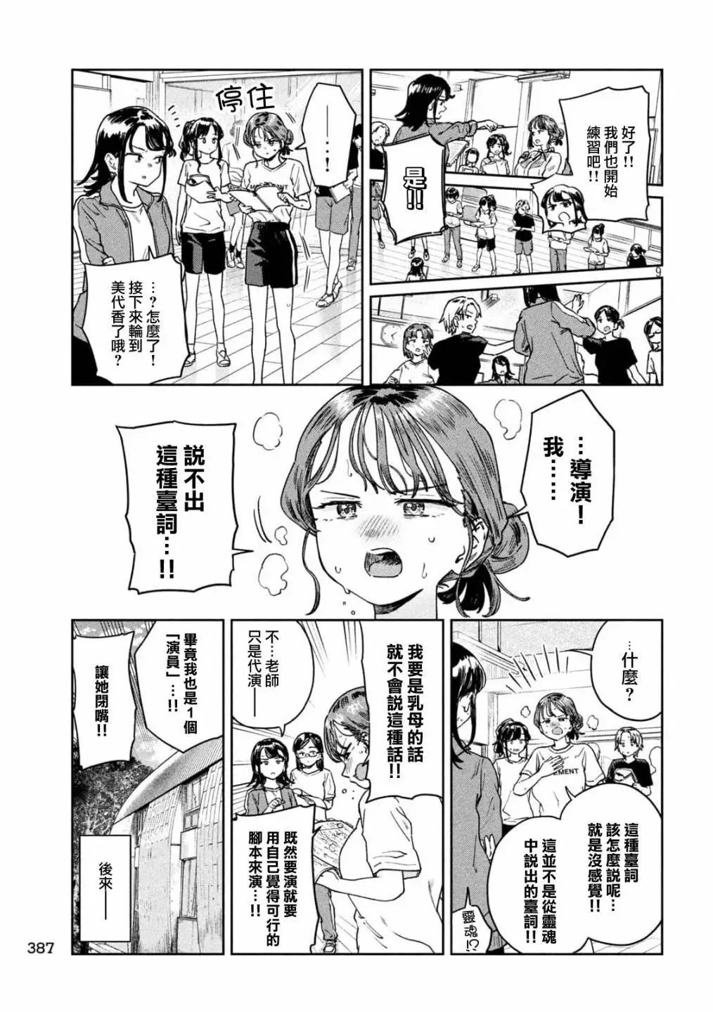 第39话