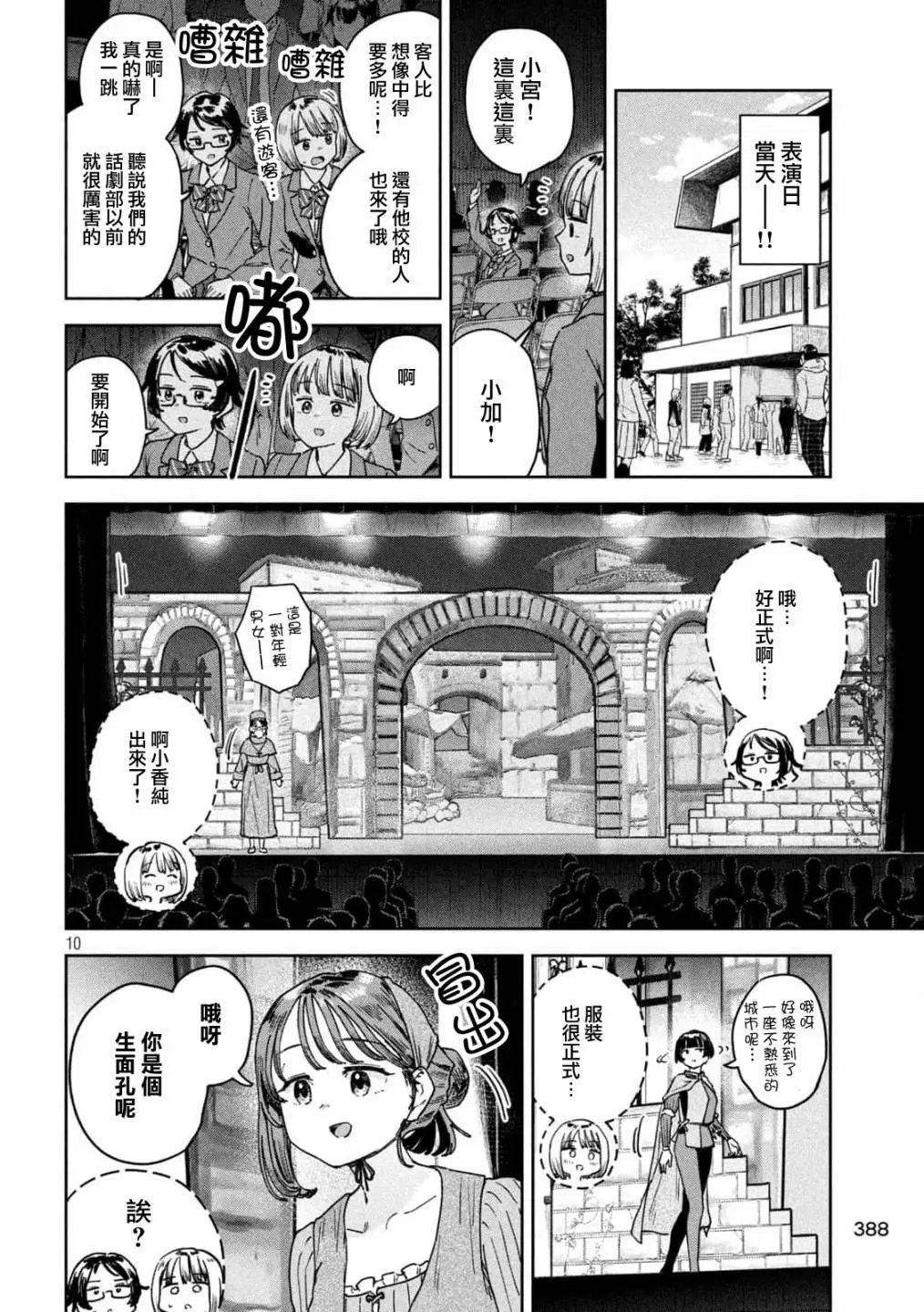 第39话