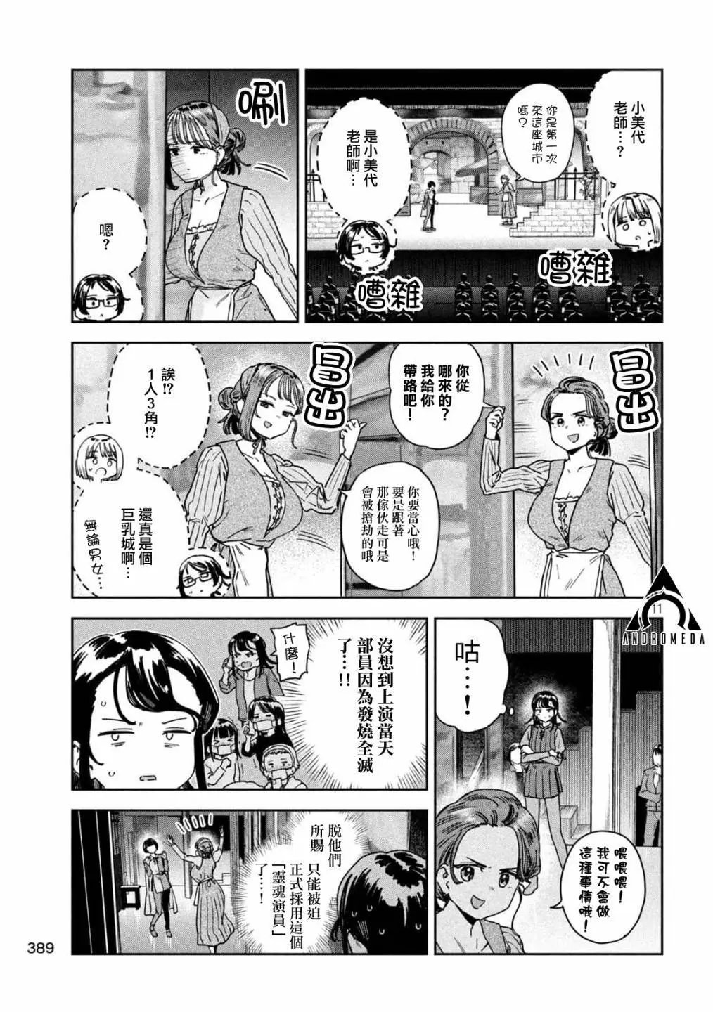 第39话