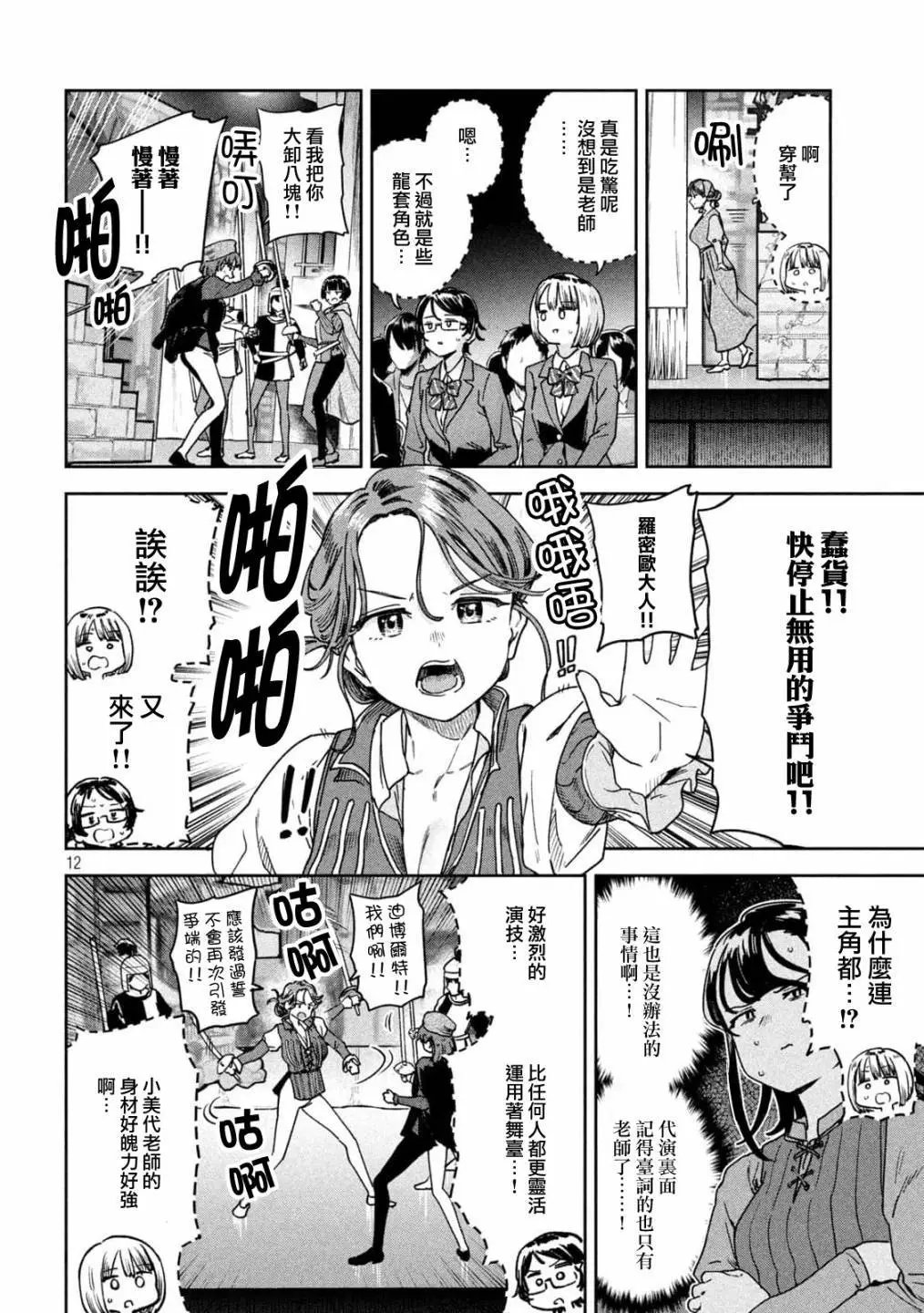 第39话