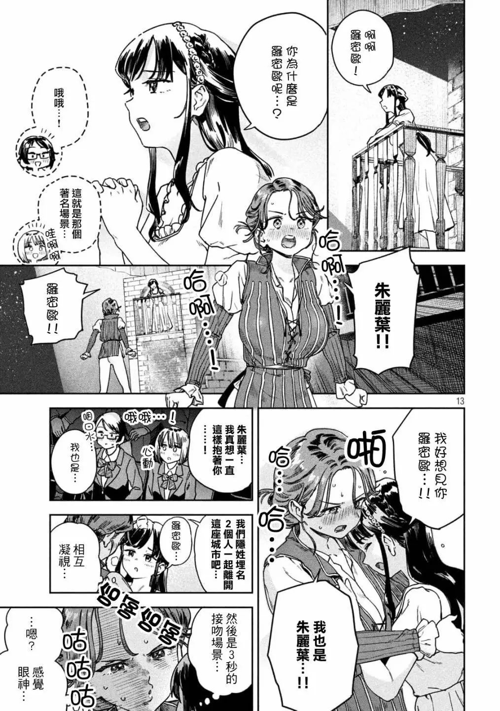 第39话