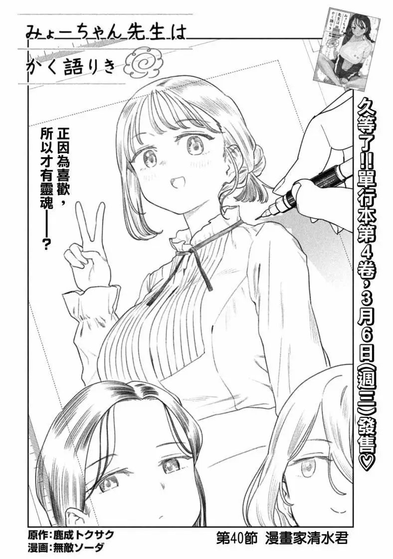 第40话