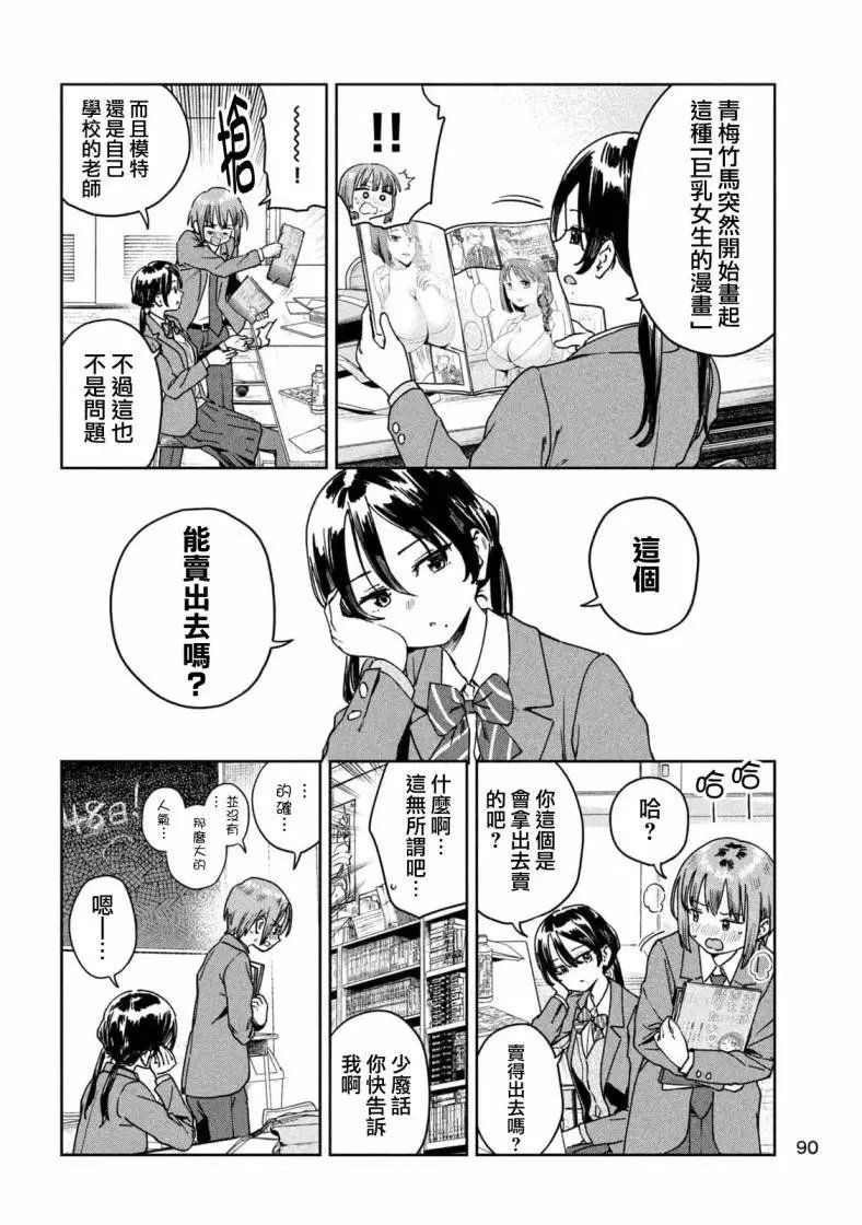 第40话