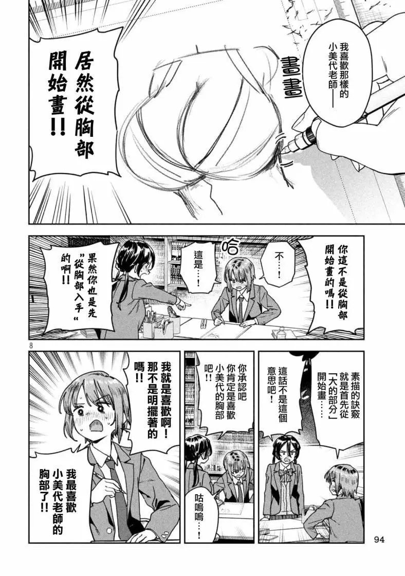 第40话