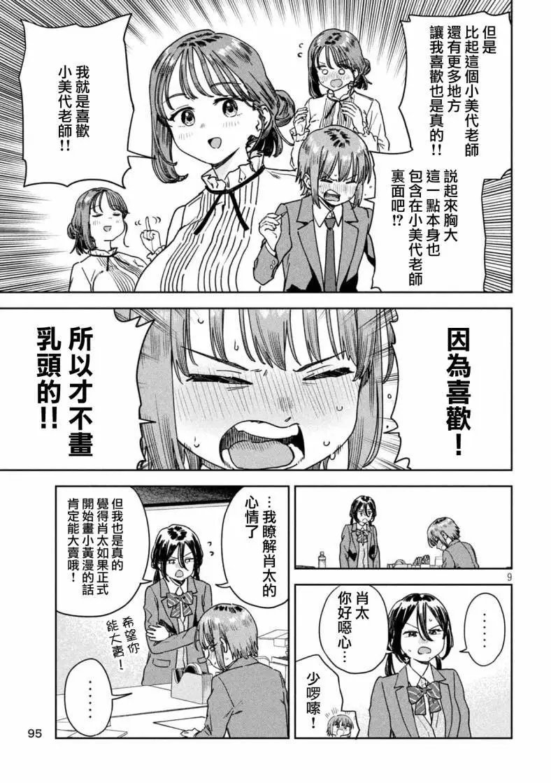 第40话