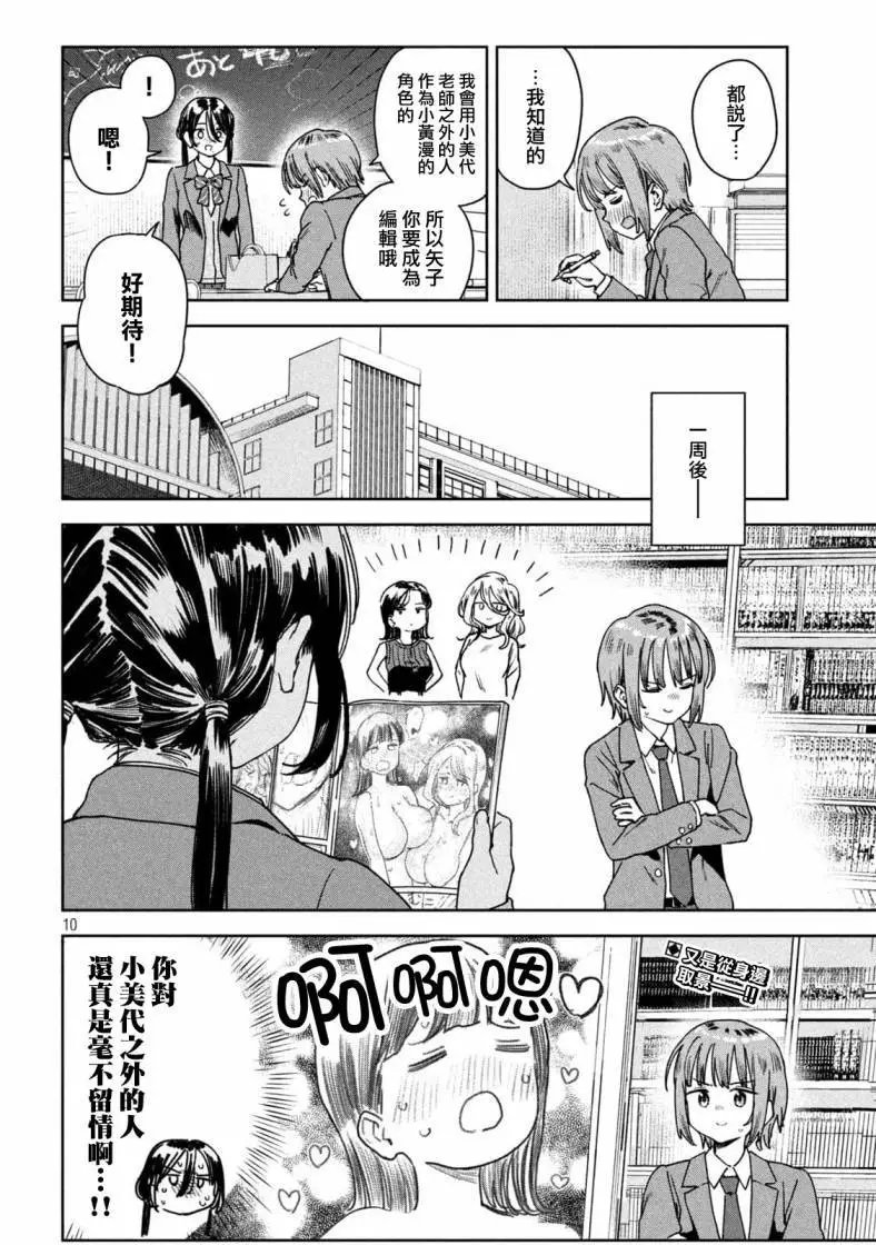 第40话