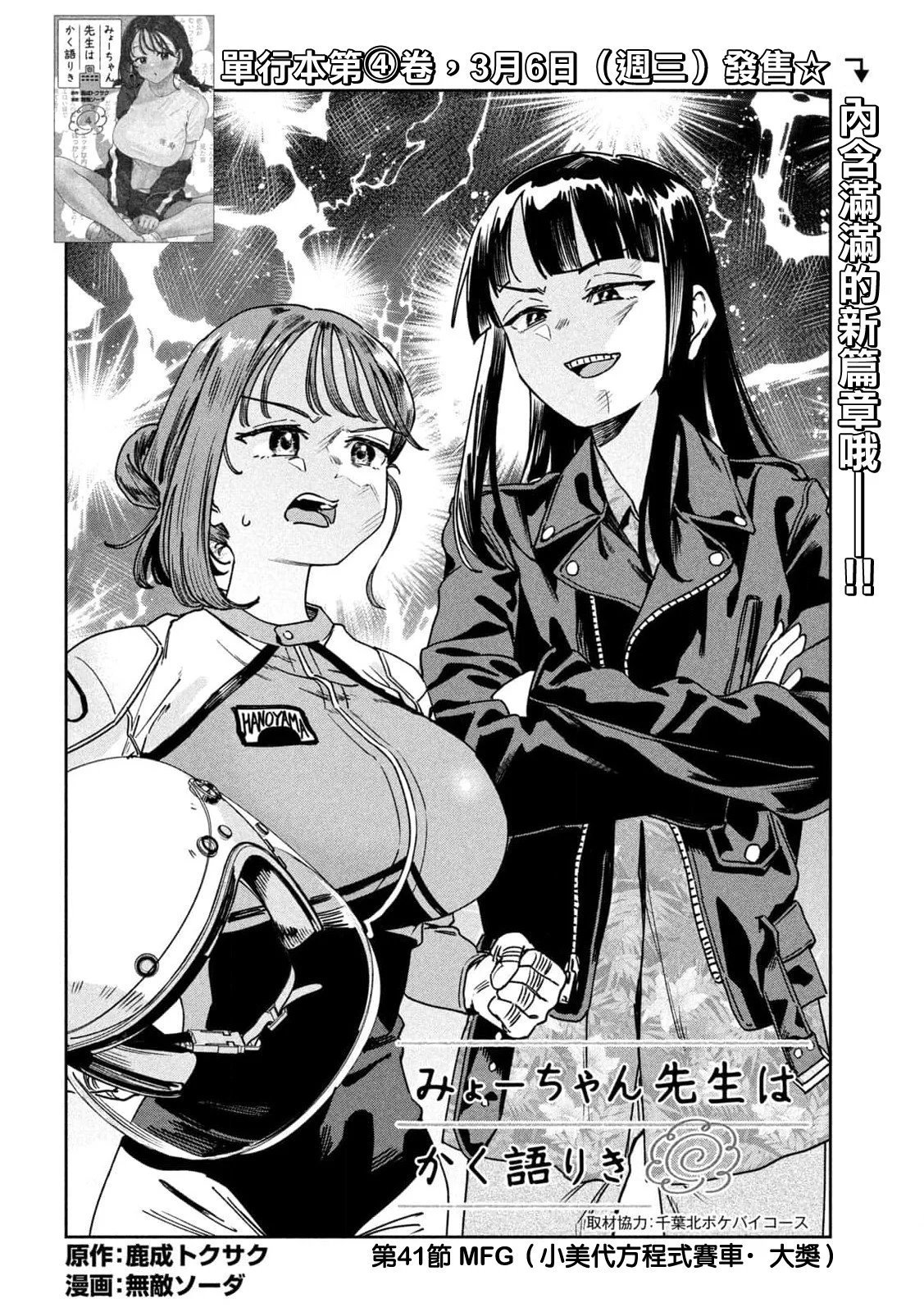 第41话