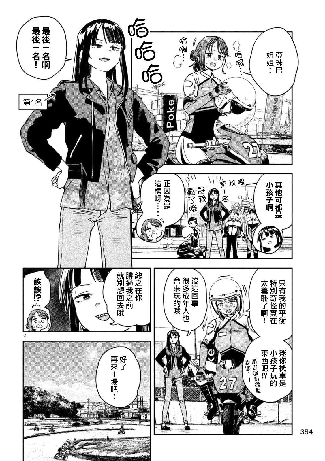 第41话