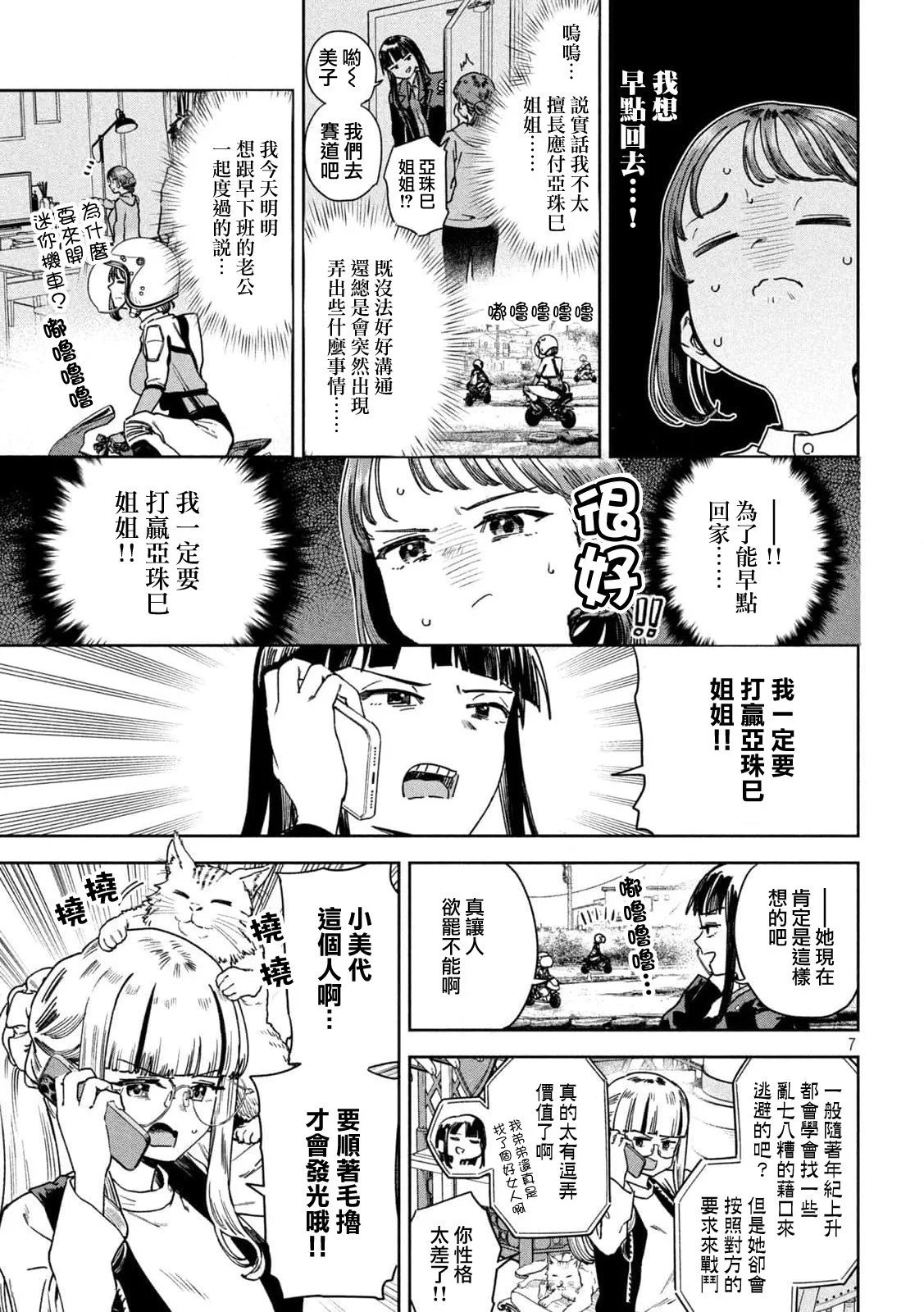 第41话