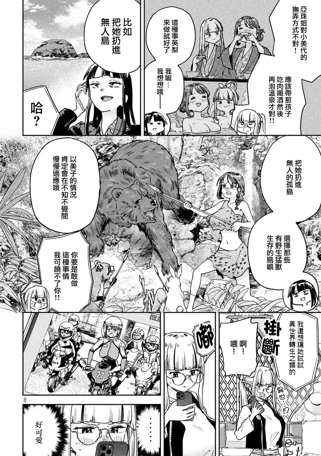 第41话