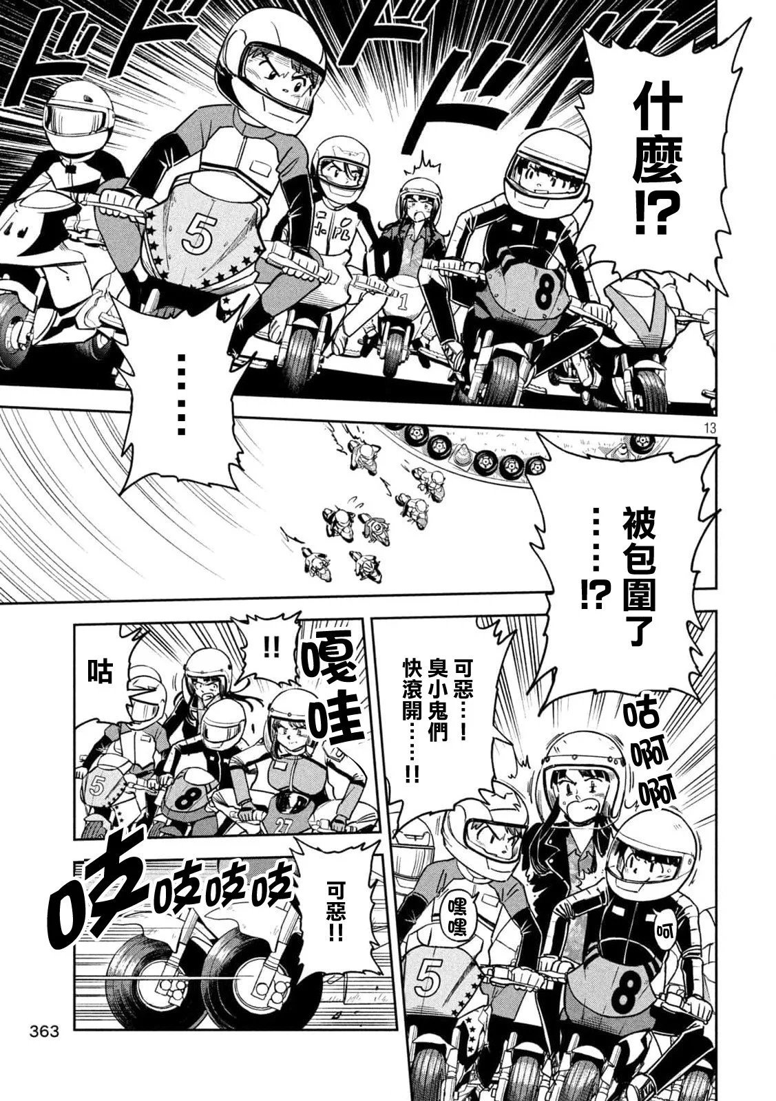 第41话