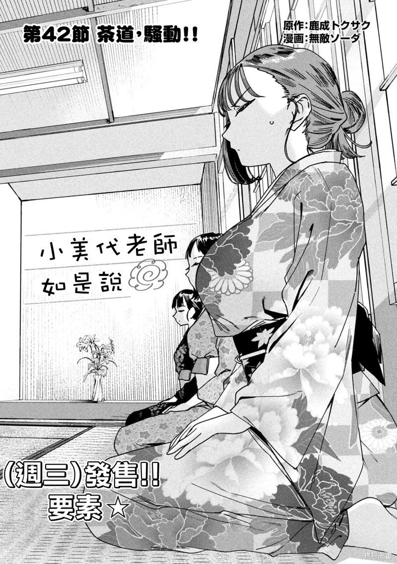 第42话