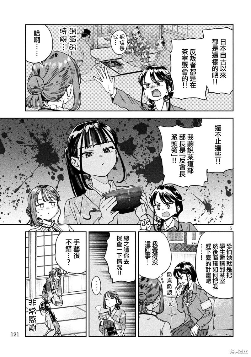 第42话