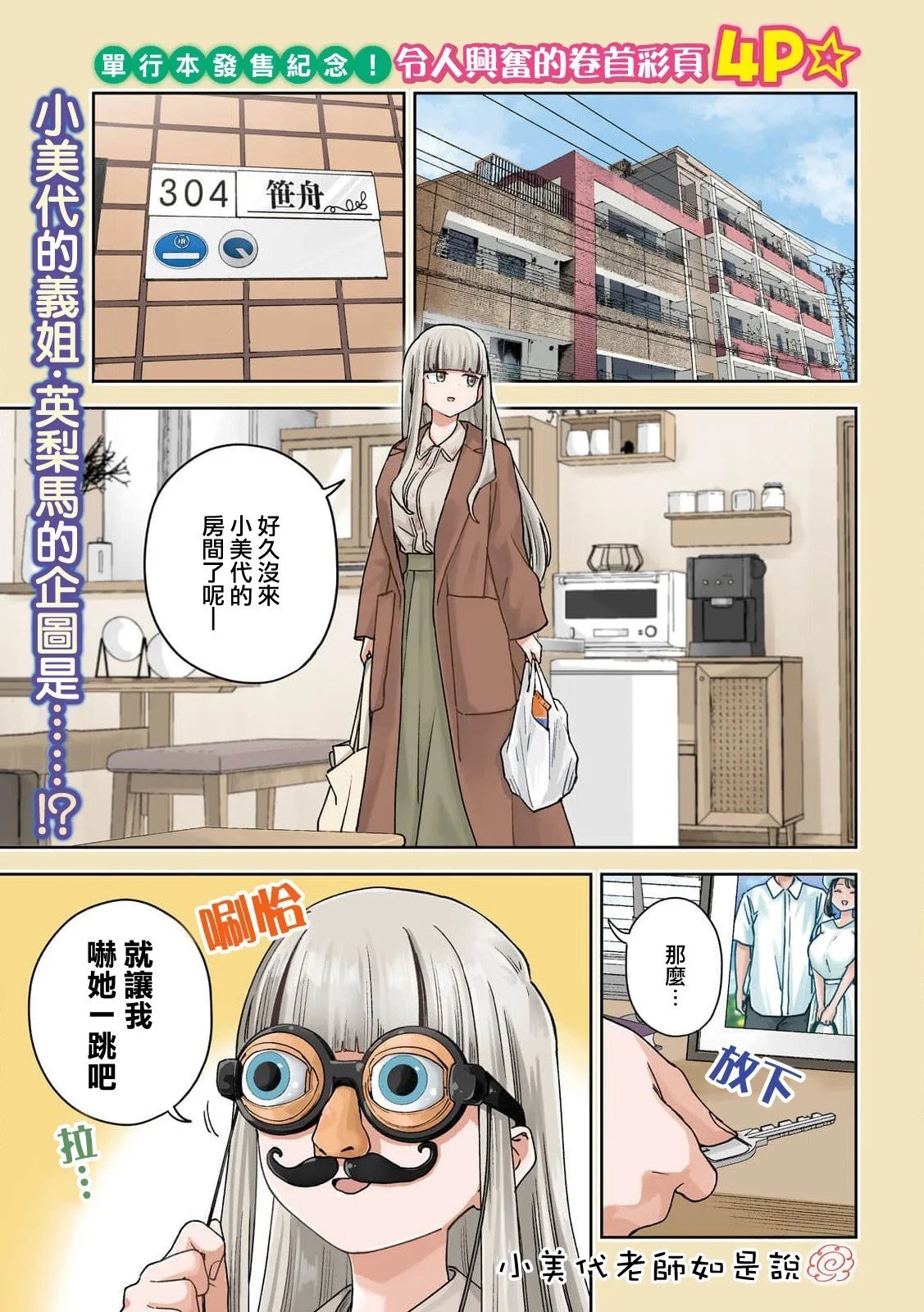 第43话