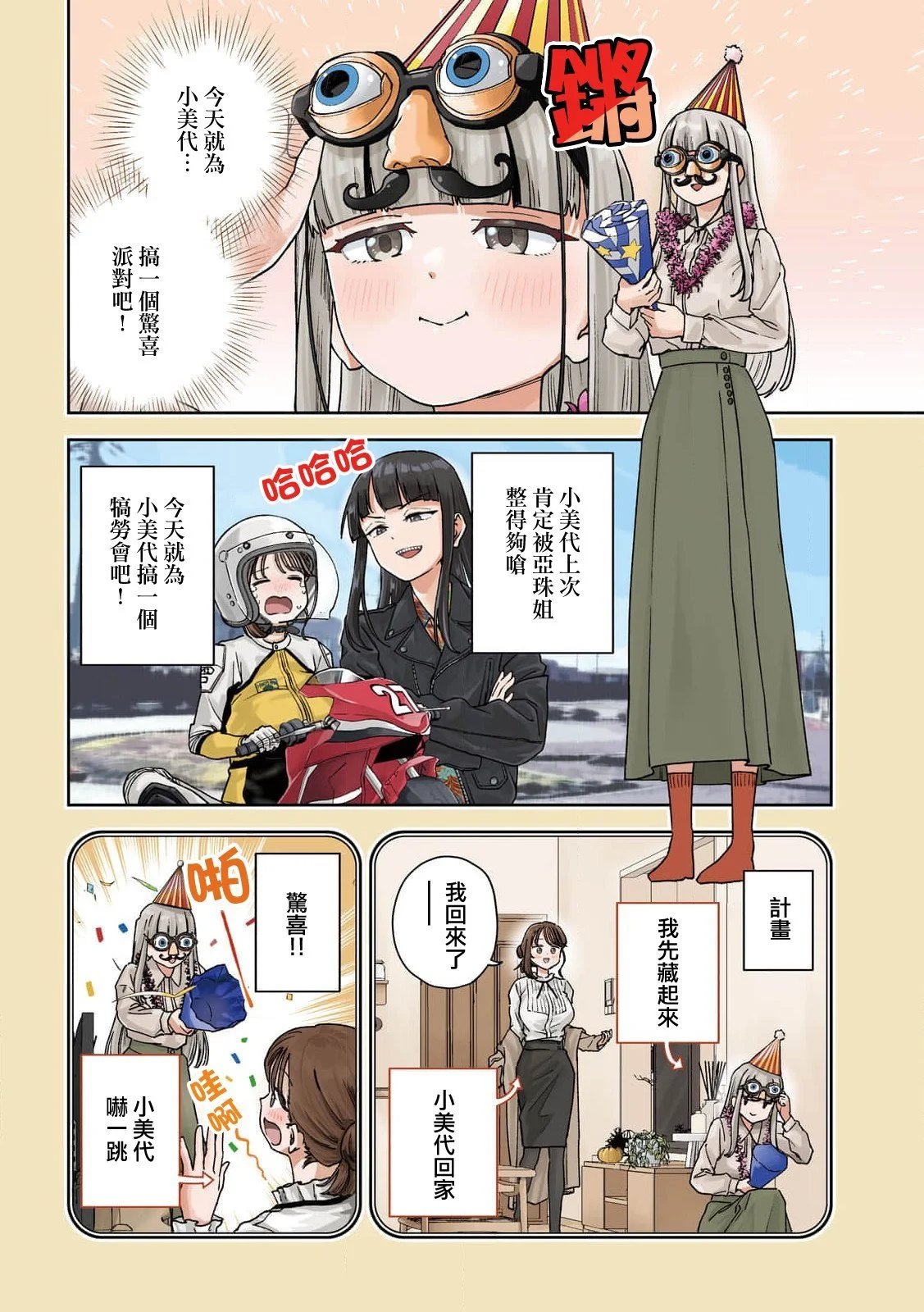 第43话