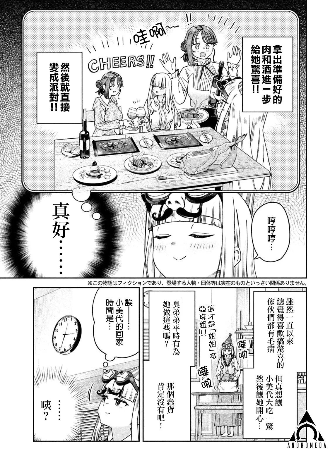 第43话