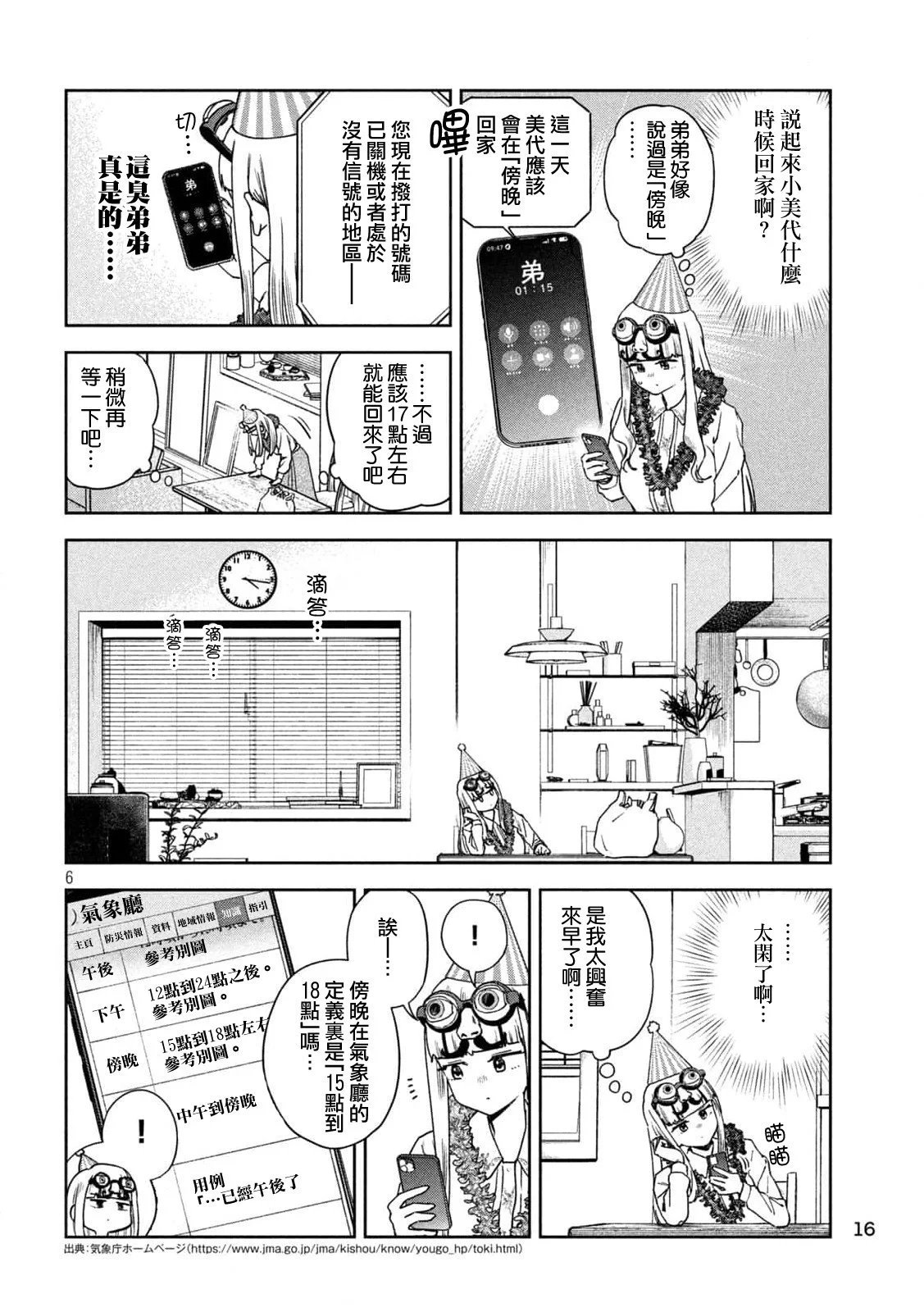 第43话