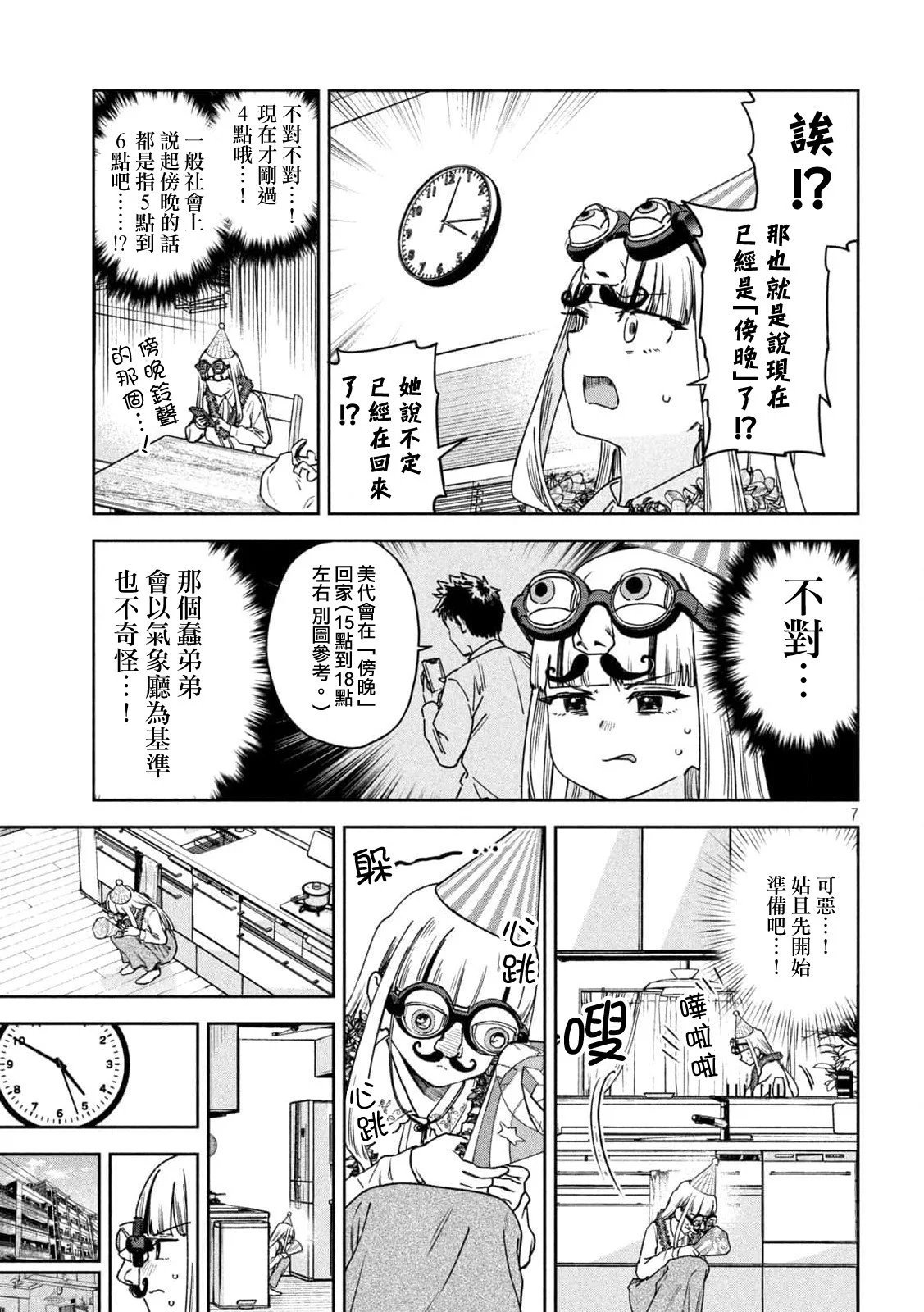 第43话