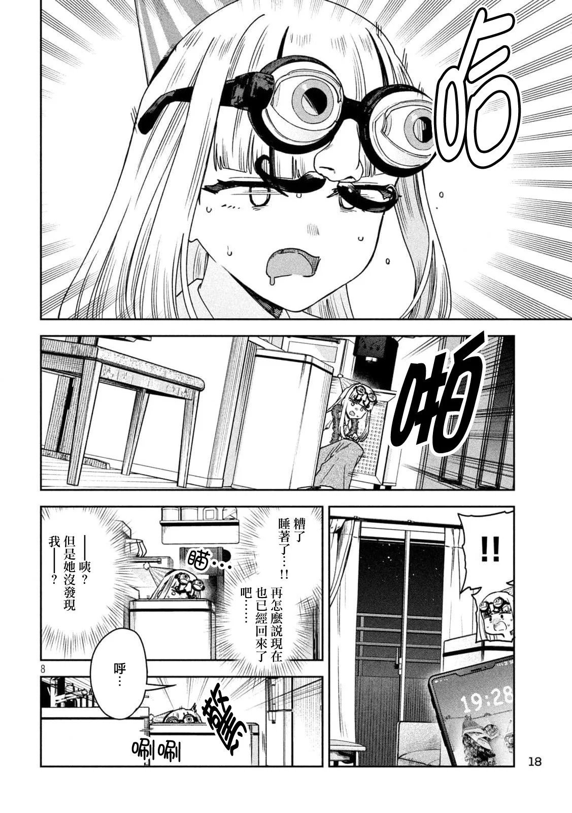第43话