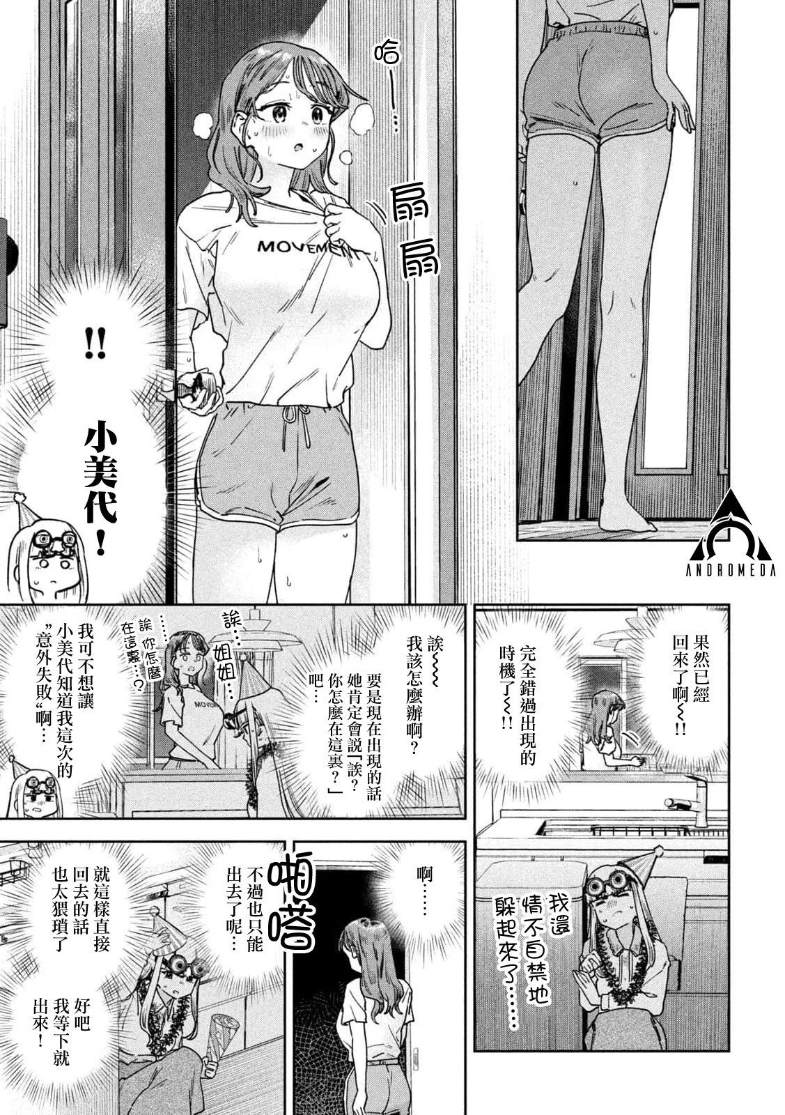 第43话