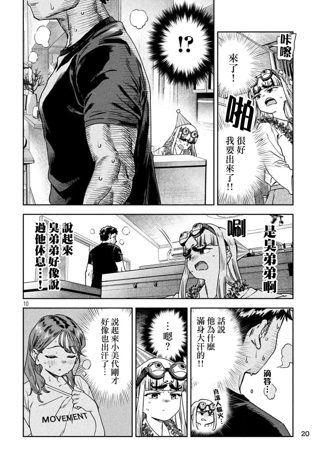 第43话