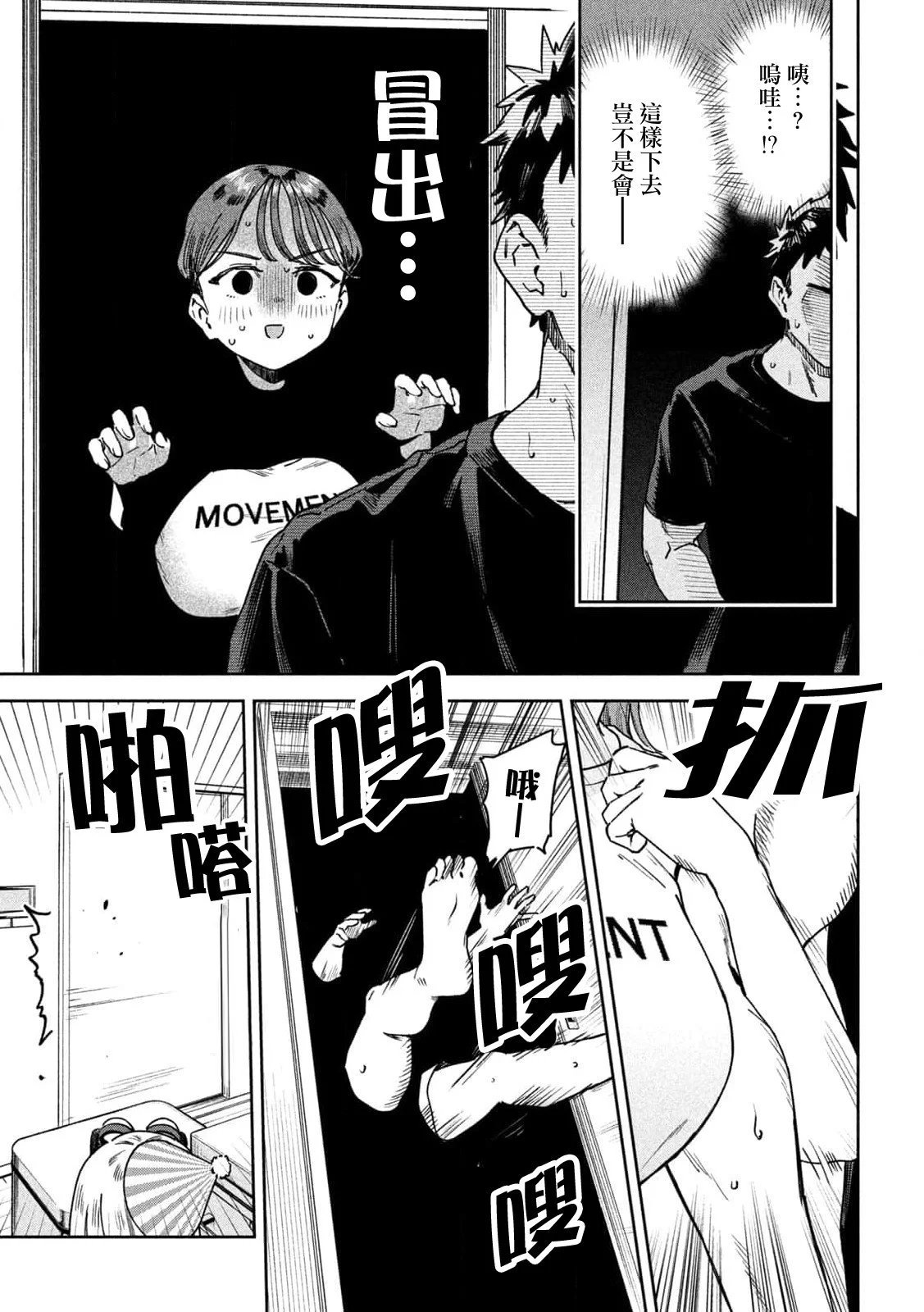 第43话