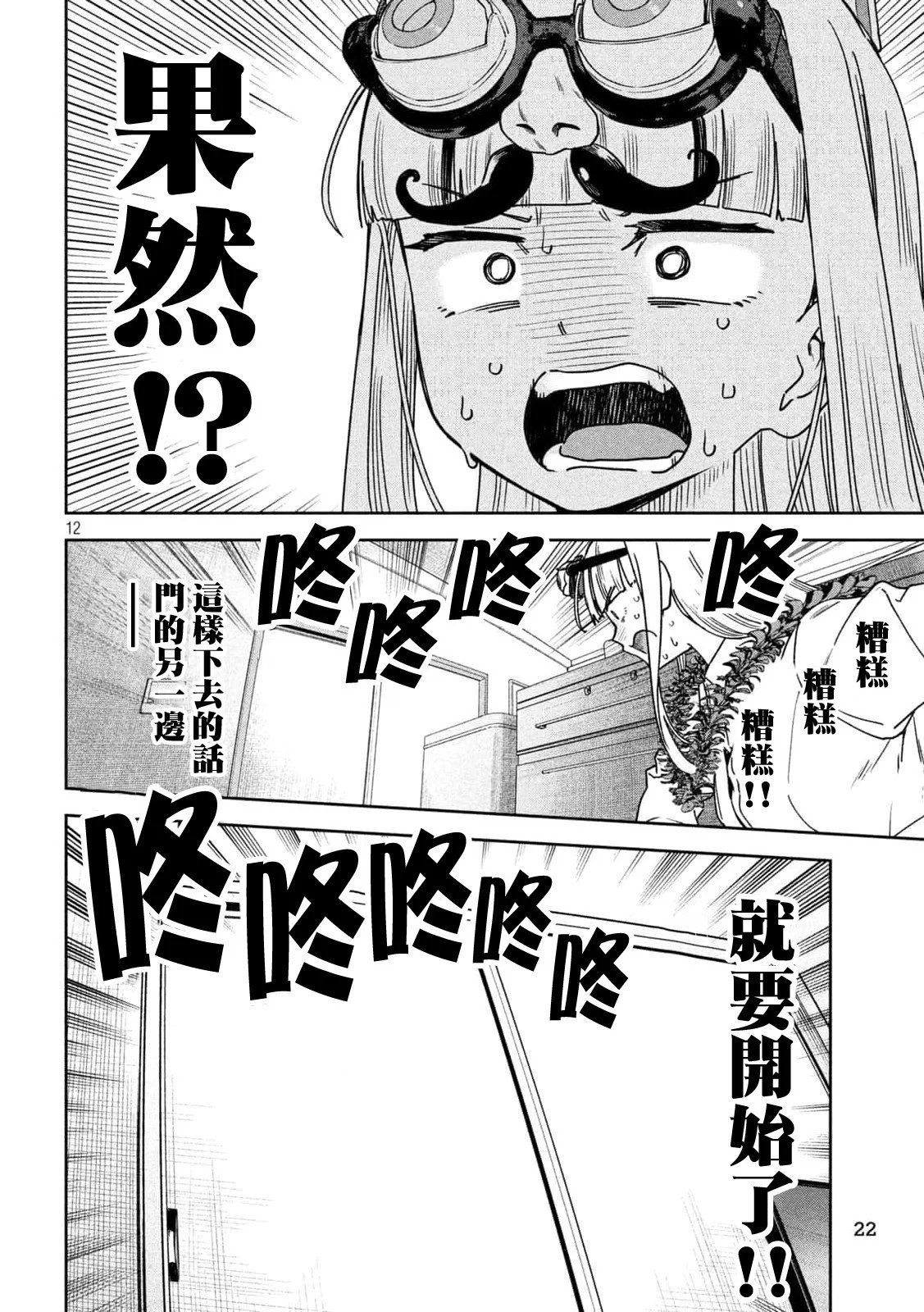 第43话