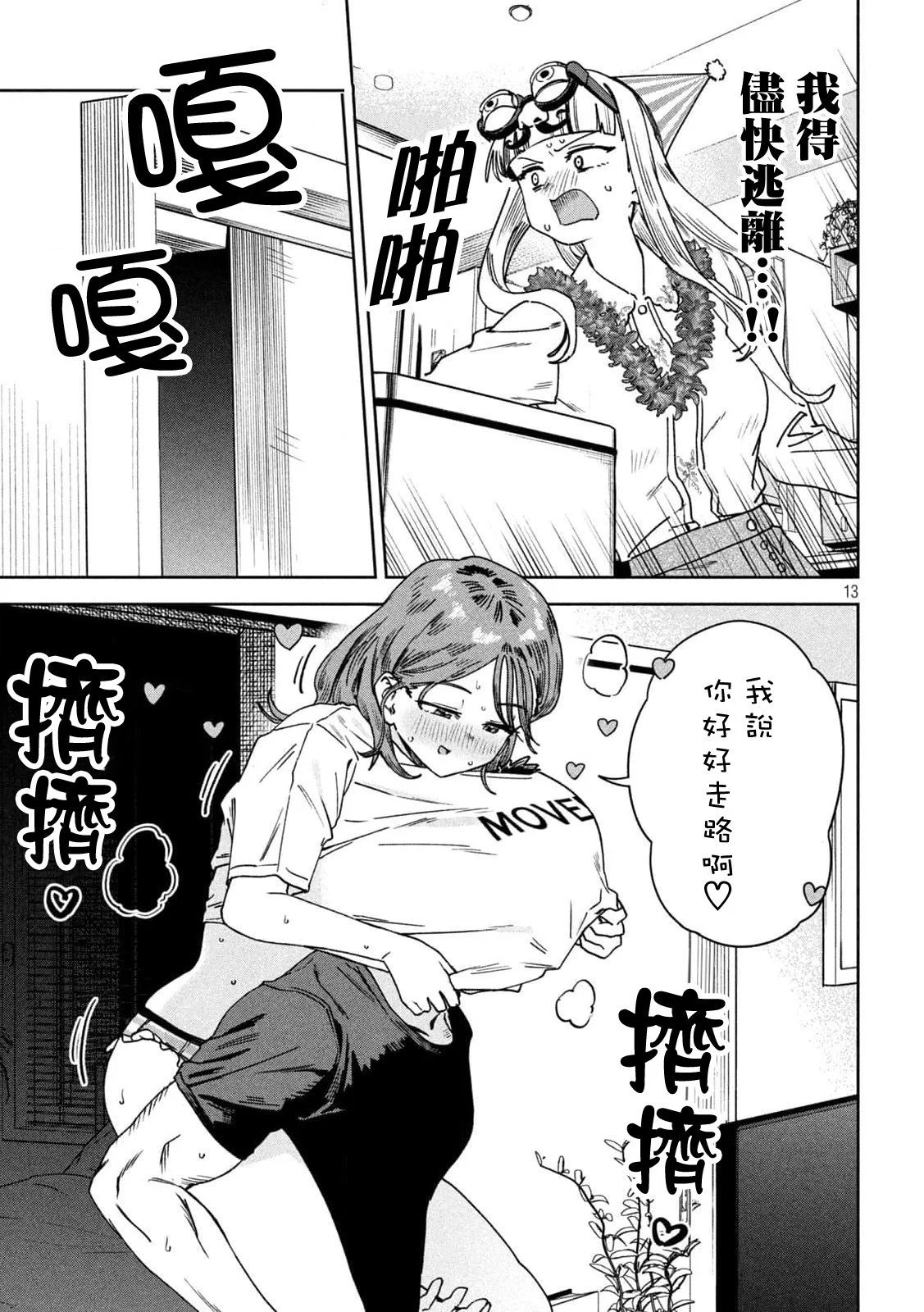 第43话