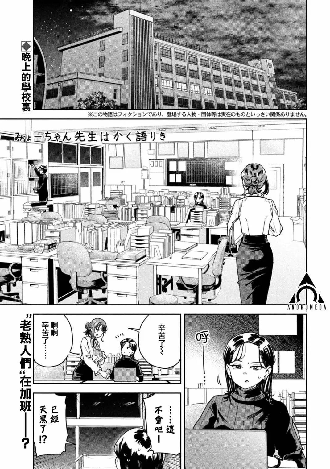 第44话