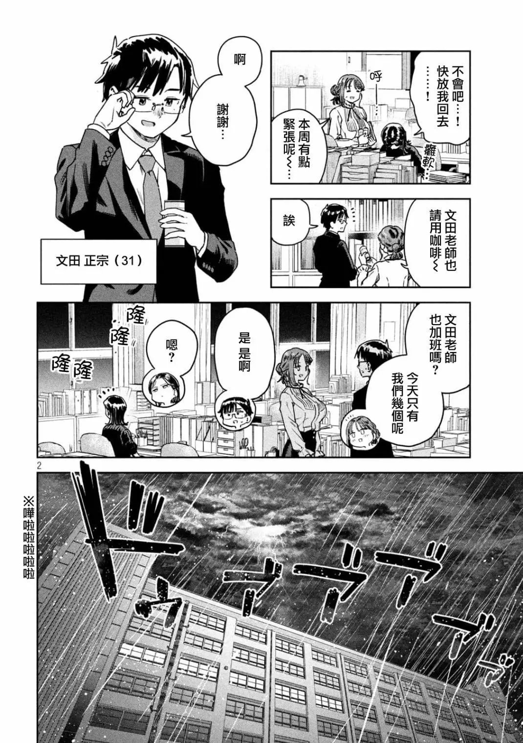 第44话