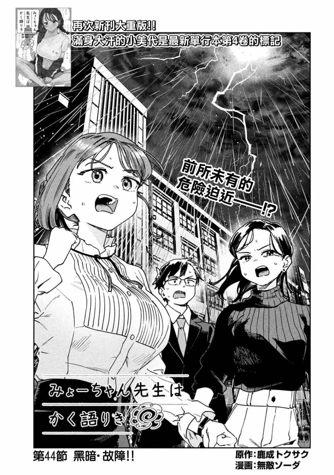 第44话