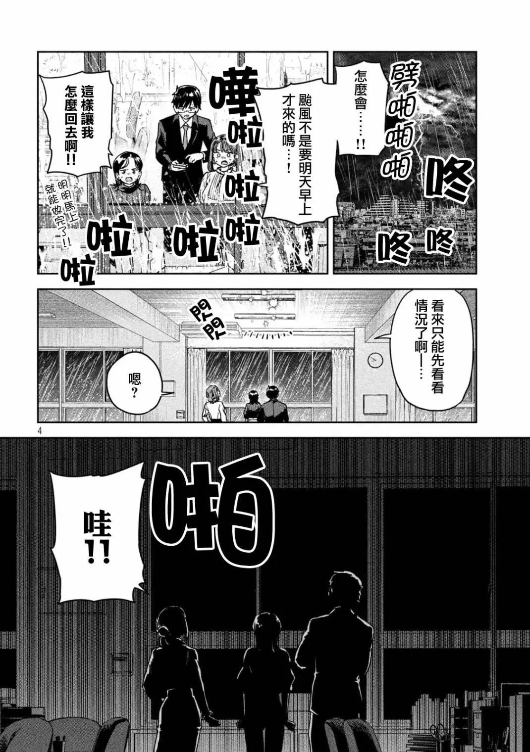 第44话