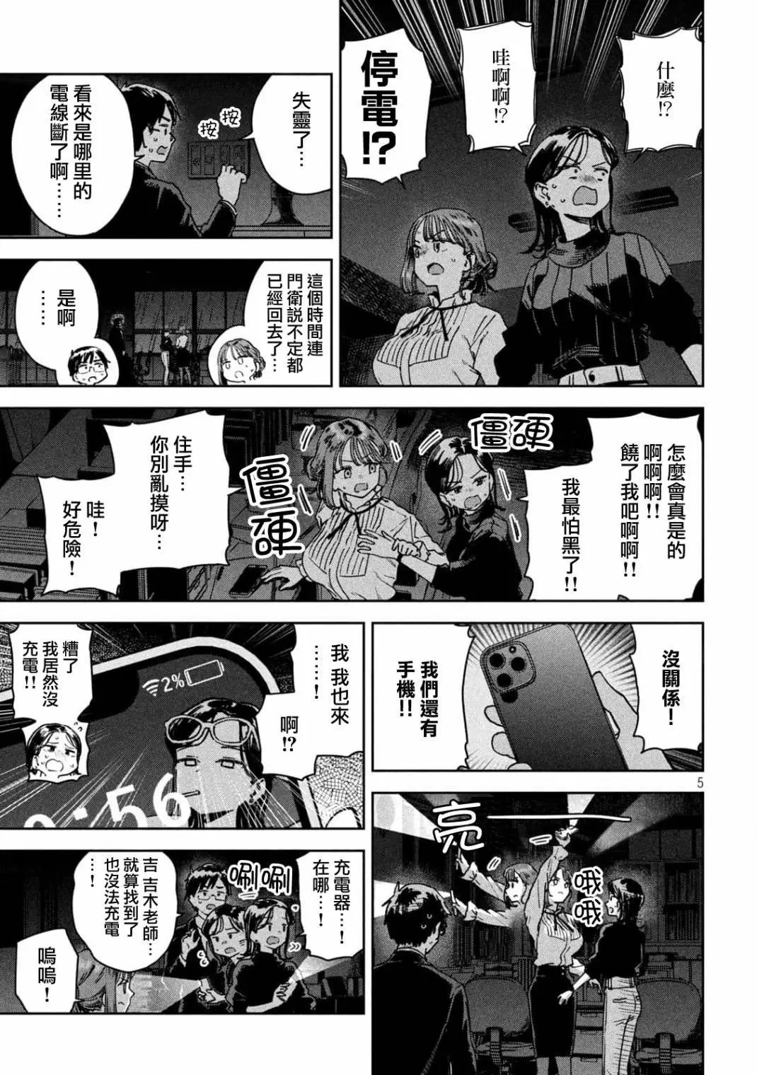 第44话